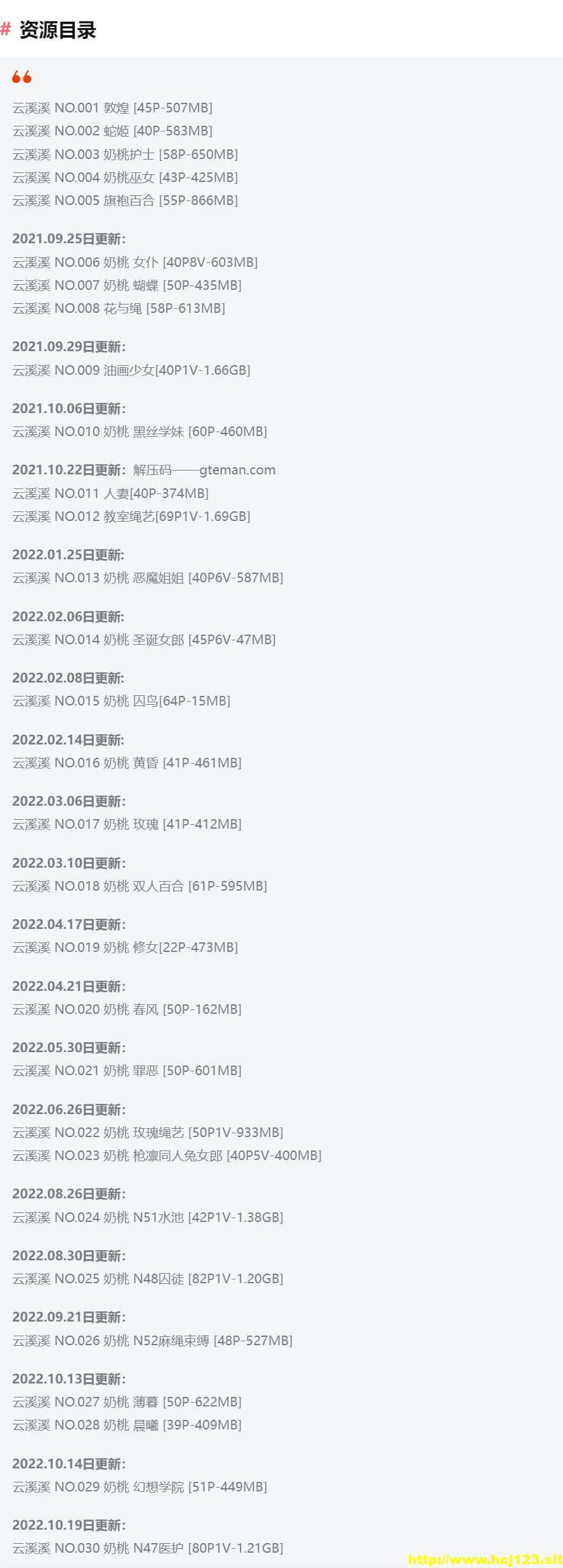 云溪溪 写真合集[97套][持续更新]插图9
