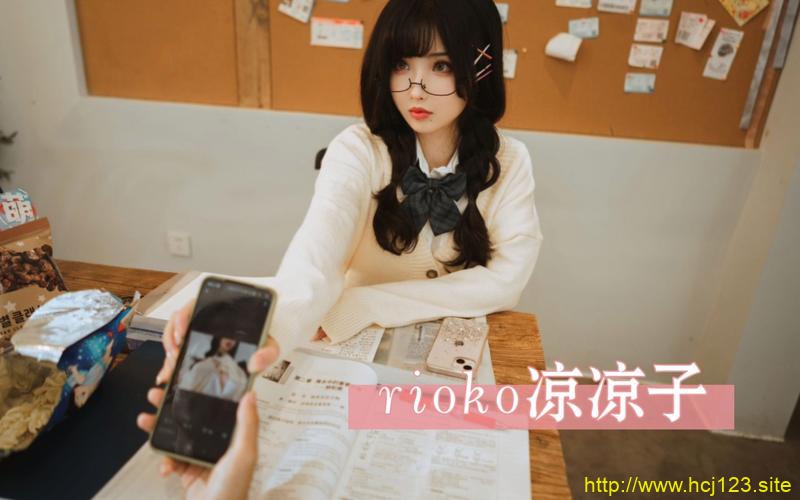 极品Coser@rioko凉凉子119套合集（持续更新中）